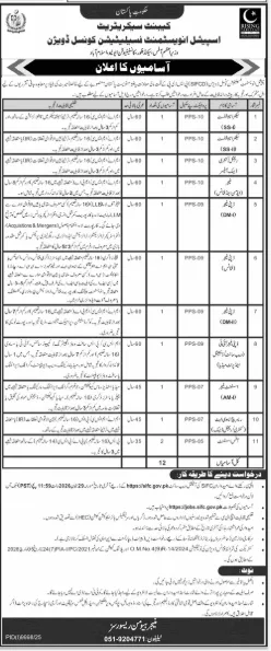 Special Investment Facilitation Council SIFC recruitment advertisement 2026