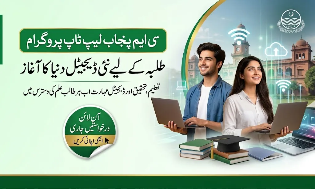 CM Punjab Laptop Program banner showing students receiving digital education opportunities in Punjab Government of Punjab laptop scheme for university students with online application announcement Punjab student laptop program promoting research, assignments, and digital skills through free laptops