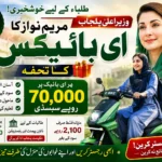 CM Punajb E Bike Scheme 2026 registration portal