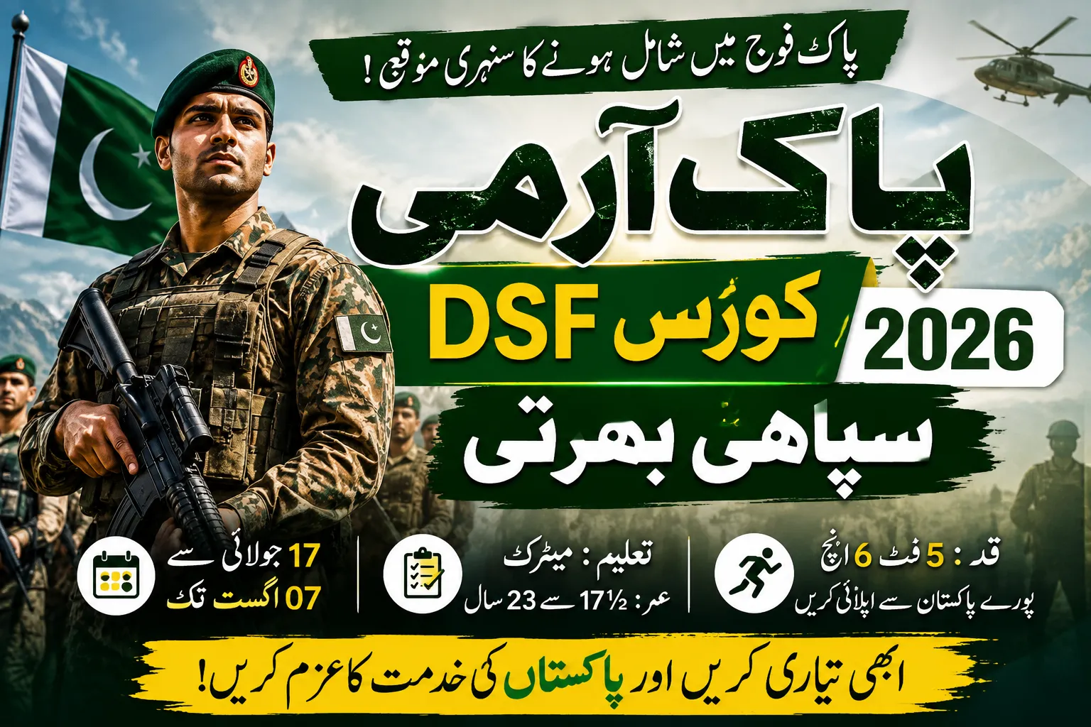 PAk Army DSF Jobs 2026