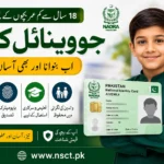 Juvanile Card for under 18 in Pakistan online apply