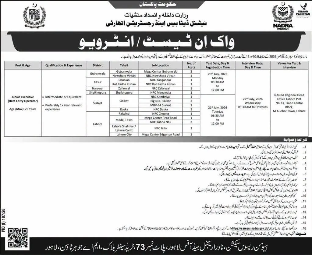 NADRA Executive Jobs 2026 Through Walk in Interview