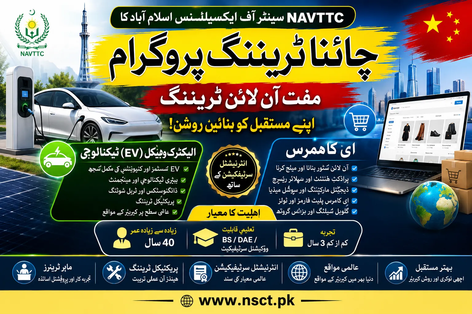 NAVTTC and China Training for electric Charg stations and Electric Vehicles