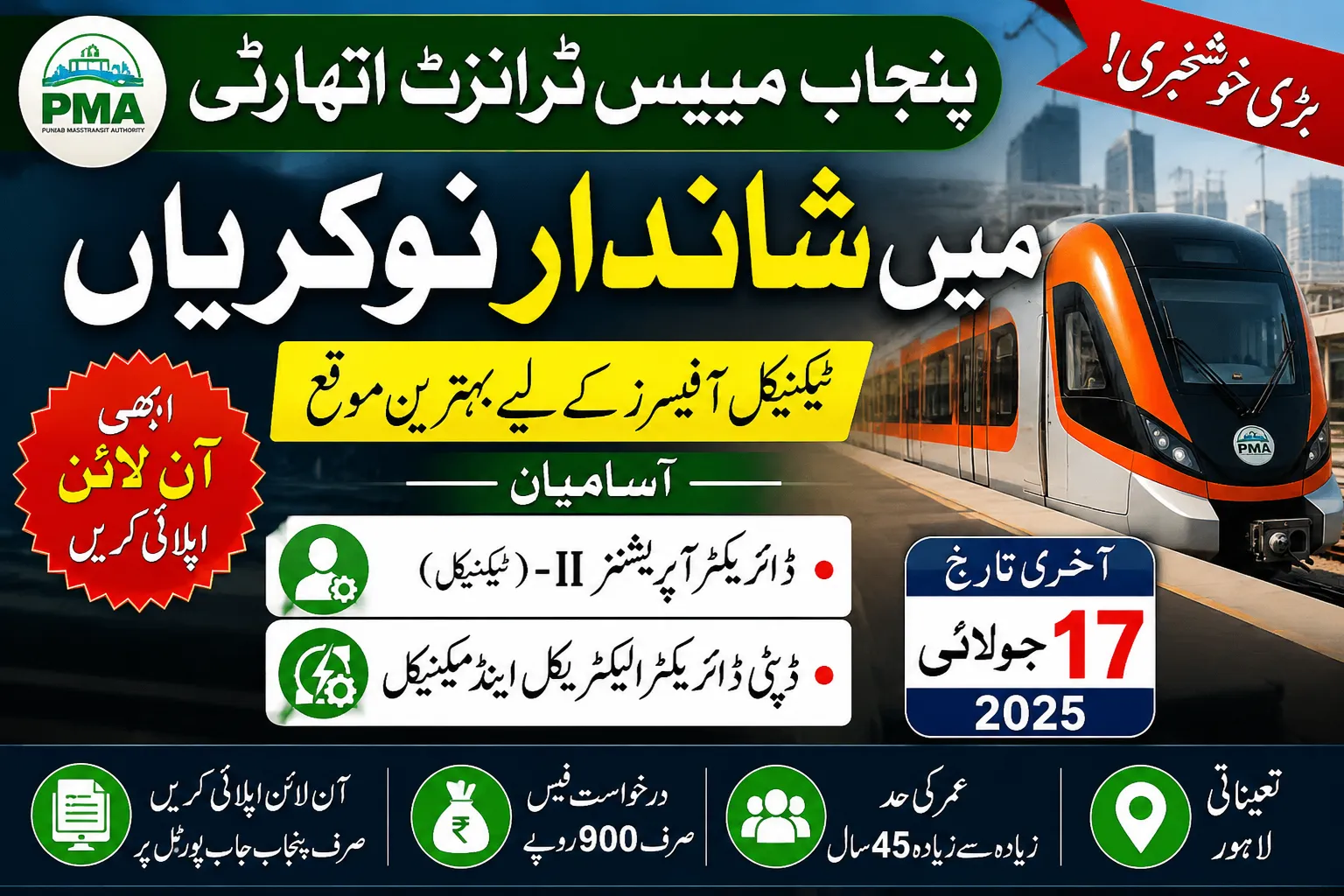Punjab Masstransit Authority Jobs 2026 online apply portal