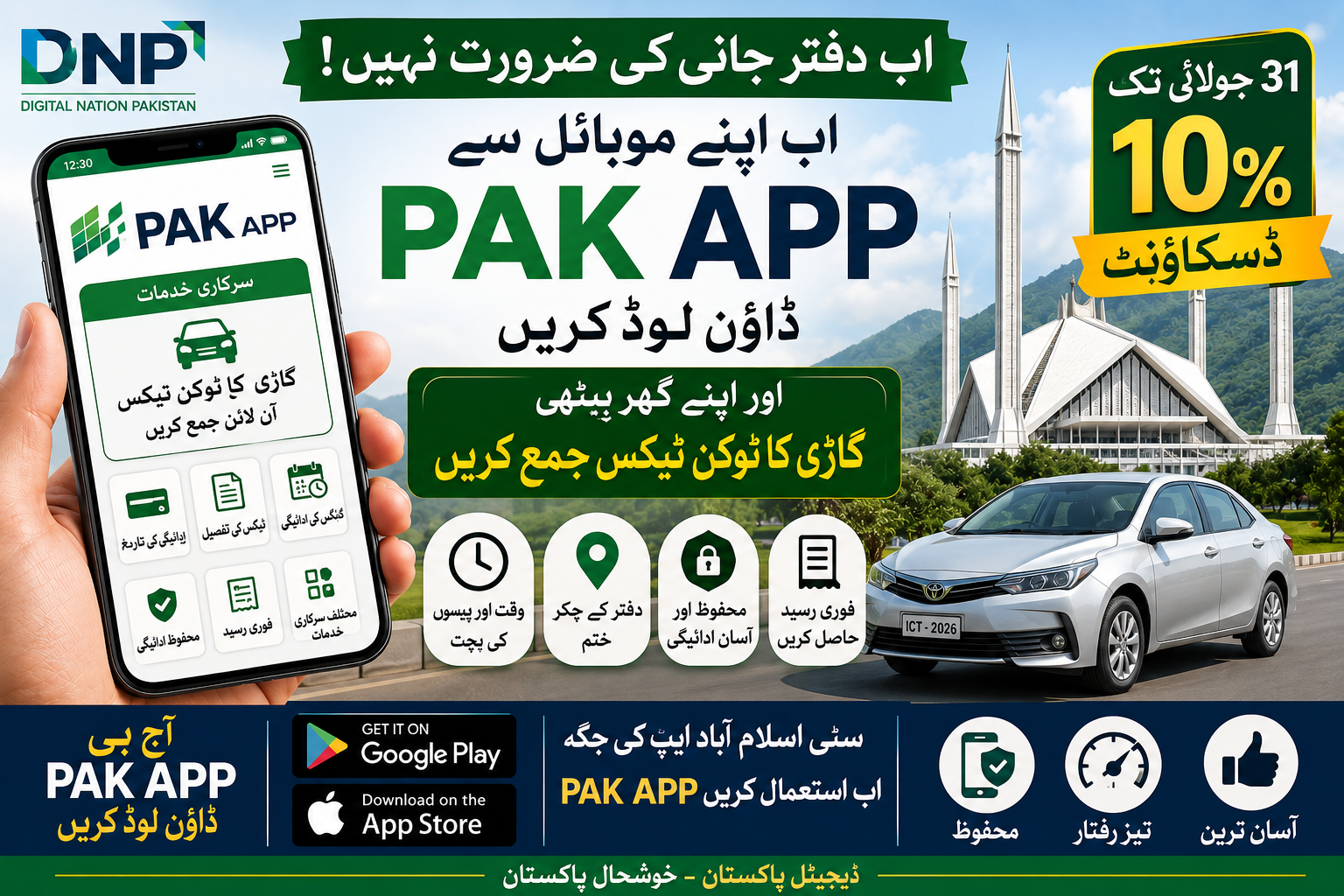 Download Pak App for Islamabad Vehical Token tax Payment