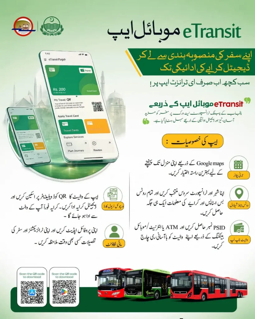 Punjab eTransit app featured image showing smart transport services, virtual travel card and digital wallet payment system.
Digital public transport application in Punjab allowing passengers to plan routes and pay fares through mobile technology.