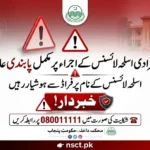 licnece ban by govt of punjab