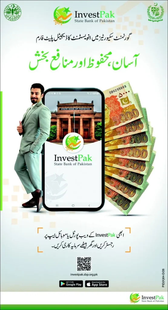State Bank of Pakistan InvestPak platform providing secure digital access to government-backed investments.