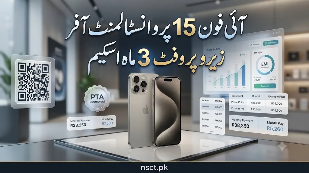 Faysal DigiMall installment plan for iPhone 15 Pro and Pro Max with 0% profit for 3 months in Pakistan