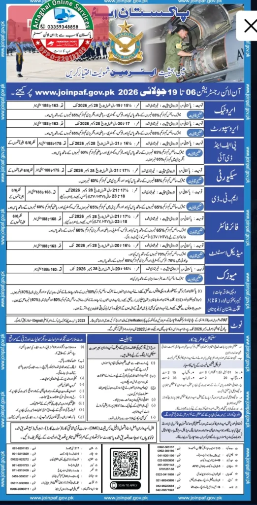 PAF Jobs Official Pakistan Air Force Airmen online registration 2026 recruitment campaign with modern airbase and military training visuals.