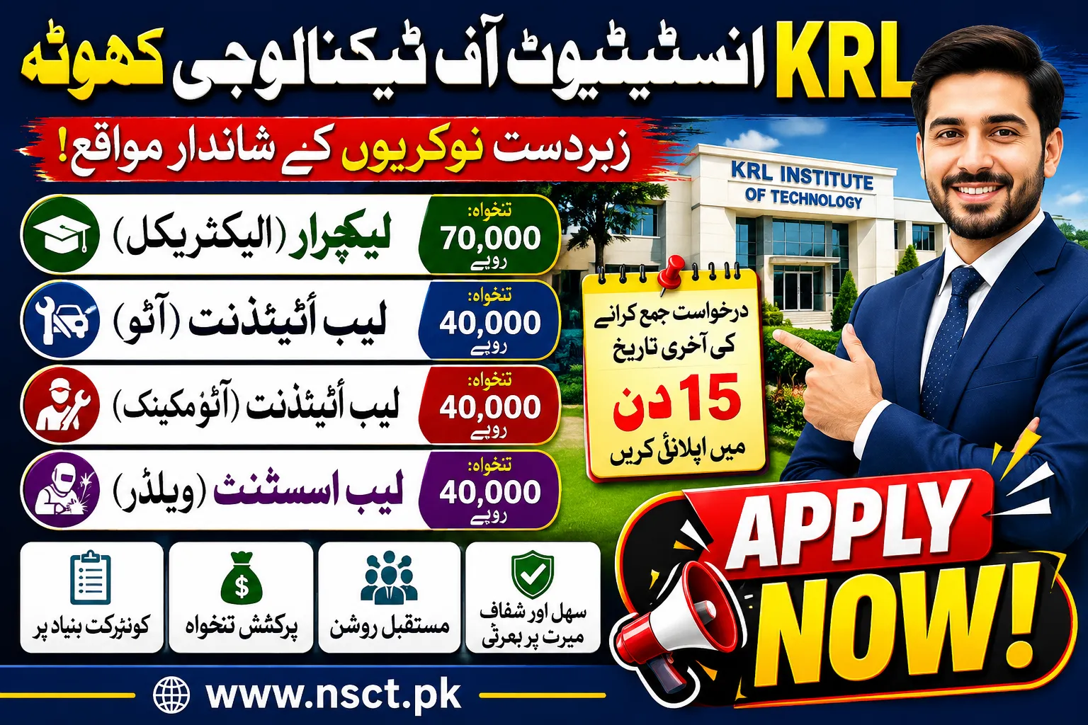 KRL Institute of Technology Jobs 2026