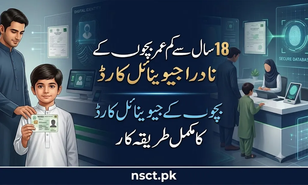 NADRA Juvenile Card 2026 application process guide showing child identity registration and biometric verification in Pakistan.
