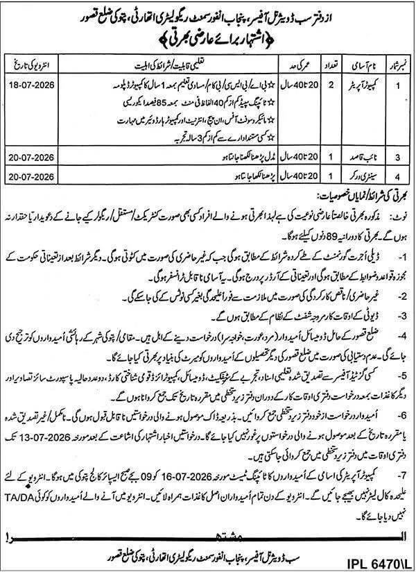 Government job advertisement banner for PERA Punjab temporary vacancies in Patoki District Kasur.
PERA Punjab recruitment 2026 featuring computer operator and support staff job opportunities in Kasur.