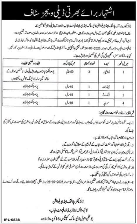 Punjab Livestock Department recruitment 2026 advertisement for temporary daily wage staff vacancies in Lahore.
Government of Punjab livestock department temporary jobs featuring support staff recruitment opportunities.