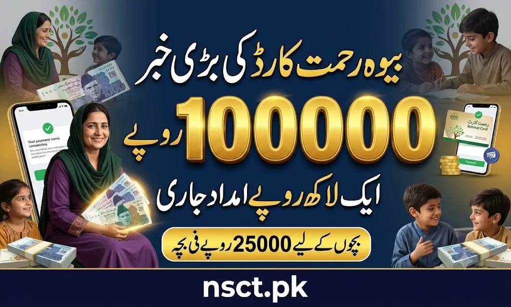 Punjab Widow Rehmat Card payment update announcing financial assistance for eligible women. Government of Punjab widow card scheme assistance and JazzCash payment information. Rehmat Card Punjab welfare program update for widows and children financial support.